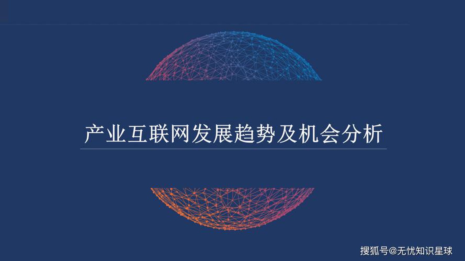文景智旅电商